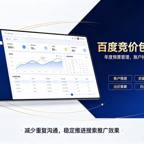 千山百度竞价包年